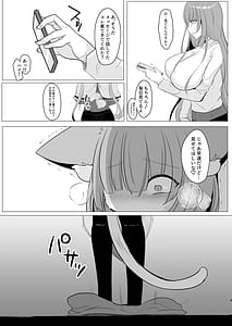 Page 9: 008.jpg | アオイくんはふたなりお姉さんに犯されたい! | View Page!