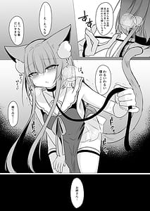 Page 11: 010.jpg | アオイくんはふたなりお姉さんに犯されたい! | View Page!