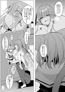 Page 13: 012.jpg | アオイくんはふたなりお姉さんに犯されたい! | View Page!