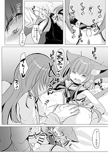 Page 16: 015.jpg | アオイくんはふたなりお姉さんに犯されたい! | View Page!