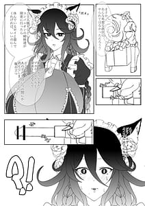 Page 3: 002.jpg | 青いバラの願 い | View Page!