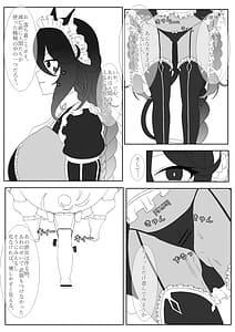 Page 4: 003.jpg | 青いバラの願 い | View Page!