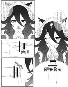 Page 6: 005.jpg | 青いバラの願 い | View Page!