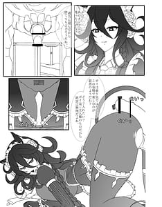 Page 8: 007.jpg | 青いバラの願 い | View Page!