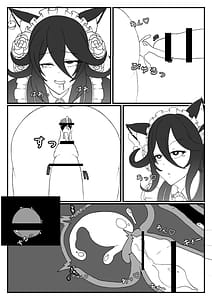 Page 11: 010.jpg | 青いバラの願 い | View Page!
