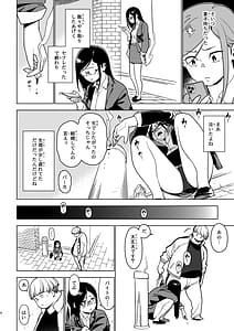 Page 3: 002.jpg | 蒼井 | View Page!