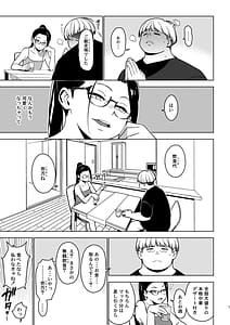 Page 6: 005.jpg | 蒼井 | View Page!
