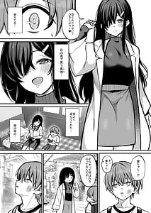 Page 4: 003.jpg | 青息サキュバス | View Page!