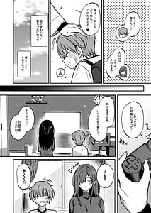 Page 5: 004.jpg | 青息サキュバス | View Page!