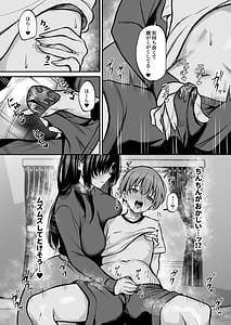 Page 11: 010.jpg | 青息サキュバス | View Page!