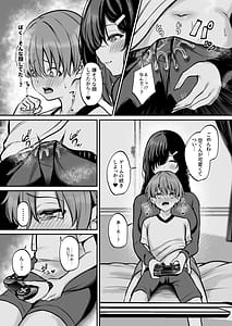 Page 12: 011.jpg | 青息サキュバス | View Page!