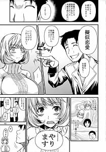 Page 4: 003.jpg | アオマン。 | View Page!