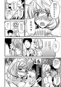 Page 5: 004.jpg | アオマン。 | View Page!