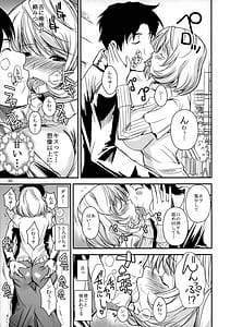 Page 6: 005.jpg | アオマン。 | View Page!