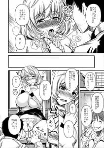 Page 7: 006.jpg | アオマン。 | View Page!