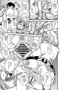 Page 8: 007.jpg | アオマン。 | View Page!