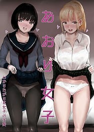 Aori Joshi -WakaritaGari Kei Joshi no Kyuuai- | View Image!