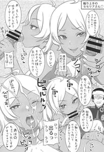 Page 4: 003.jpg | 煽り上手のセセリアさん | View Page!