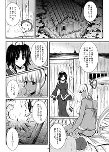 Page 4: 003.jpg | 蒼紫の結蔓 | View Page!