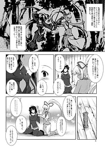 Page 5: 004.jpg | 蒼紫の結蔓 | View Page!