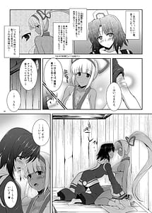 Page 6: 005.jpg | 蒼紫の結蔓 | View Page!