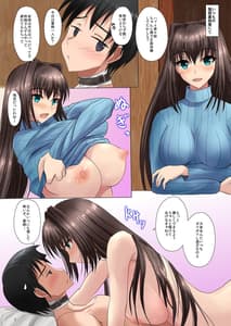 Page 4: 003.jpg | 蒼崎青子が屋根裏でHするだけの本 | View Page!