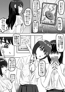 Page 3: 002.jpg | アプリで時間停止して好き放題する | View Page!