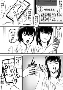 Page 4: 003.jpg | アプリで時間停止して好き放題する | View Page!
