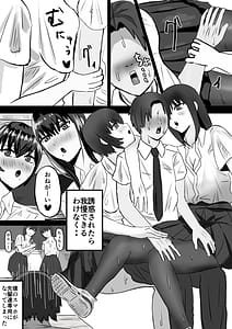 Page 6: 005.jpg | アプリで時間停止して好き放題する | View Page!