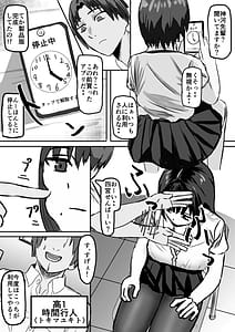 Page 7: 006.jpg | アプリで時間停止して好き放題する | View Page!