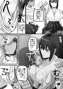 Page 9: 008.jpg | アプリで時間停止して好き放題する | View Page!
