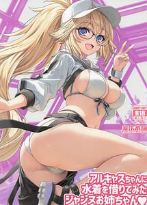 Cover | ArCas -chan ni Mizugi o Karite Mita Jeanne Onee-chan | View Image!