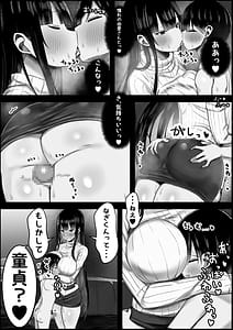 Page 14: 013.jpg | あらあら系大家さんで童貞喪失したいっ | View Page!
