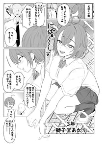 Page 5: 004.jpg | 荒波女学園先生と特別な時間 | View Page!