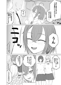 Page 6: 005.jpg | 荒波女学園先生と特別な時間 | View Page!