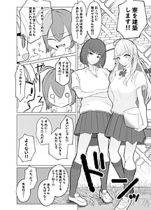 Page 8: 007.jpg | 荒波女学園先生と特別な時間 | View Page!