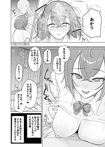 Page 10: 009.jpg | 荒波女学園先生と特別な時間 | View Page!