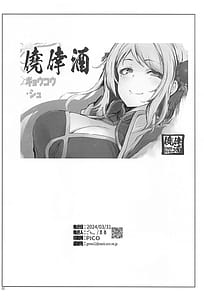 Page 13: 012.jpg | 嵐2 | View Page!