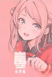 Page 14: 013.jpg | 嵐2 | View Page!