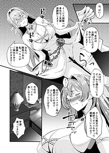 Page 6: 005.jpg | 嵐の中で輝いて | View Page!