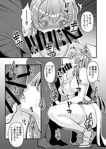 Page 7: 006.jpg | 嵐の中で輝いて | View Page!