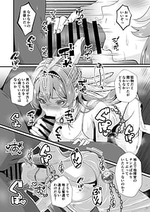 Page 8: 007.jpg | 嵐の中で輝いて | View Page!