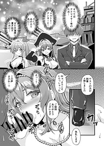 Page 15: 014.jpg | 嵐の中で輝いて | View Page!