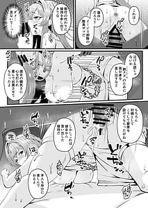 Page 16: 015.jpg | 嵐の中で輝いて | View Page!