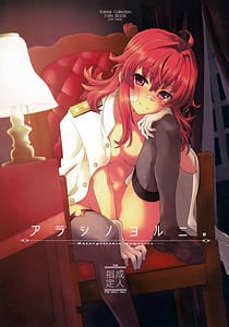 Page 1: 000.jpg | アラシノヨルニ | View Page!