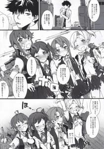 Page 6: 005.jpg | アラシノヨルニ | View Page!