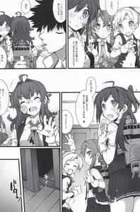 Page 8: 007.jpg | アラシノヨルニ | View Page!