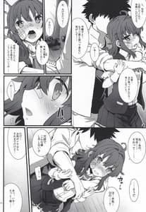 Page 11: 010.jpg | アラシノヨルニ | View Page!
