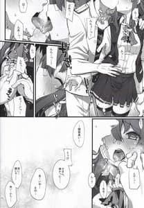 Page 13: 012.jpg | アラシノヨルニ | View Page!