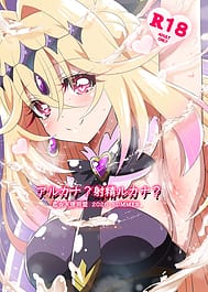 Arcana Shaseiru kana / C108 | View Image!